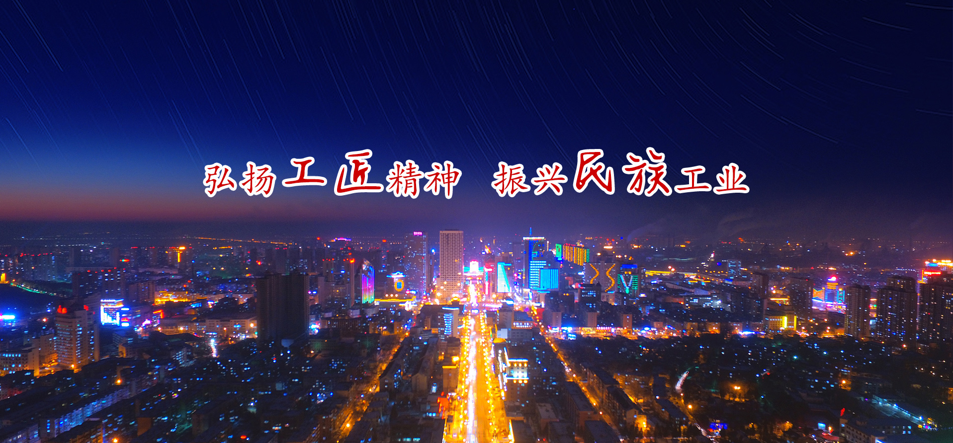 首页头部图片